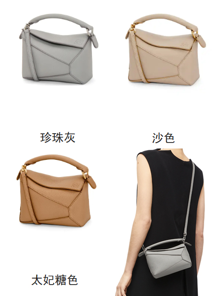 LOEWE高仿包包 罗意威a货包包 Loewe柔软粒面牛皮革迷你 Puzzle 手袋